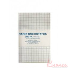 Папір для нотаток 100х145 250г офсет БЗВ-2